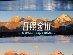 -贡嘎雪山