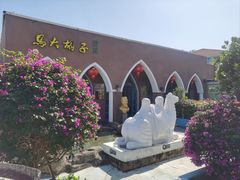 -马大胡子清真西北菜