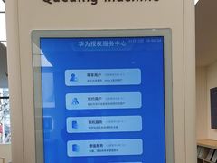 -华为授权服务中心(徐汇漕溪北路)