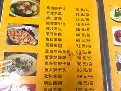 菜单-丁老爷子苏香圆