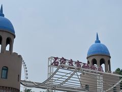 -辛玛王国游乐园