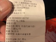 -中国石油加油站(严桥路站)