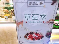 -宝珠奶酪(浦东金桥店)