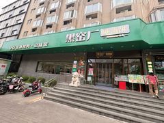 -黑窑厂糖油饼烤鸭·清真菜(黑窑厂街店)