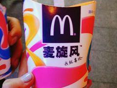 -麦当劳(天津站三店)