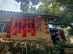 -杨家堂村