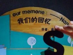 -逃脱反斗城沉浸剧情密室(北京路店)