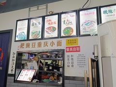 -耙豌豆重庆小面