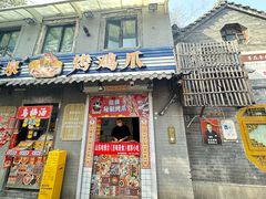 -芙蓉泉·烤鸡爪(芙蓉街店)