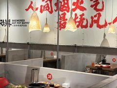 -言玖鲜火锅串串披萨自助(益田假日店)