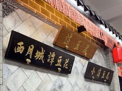 -小谭豆花(西大街店)