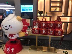 -鼎泰丰(国贸商城店)