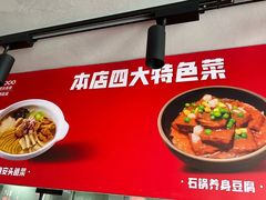 -淮安人家·悦达嘉宴(深圳路店)