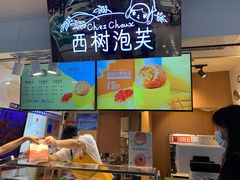 -西树泡芙(正佳店)