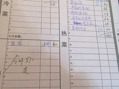 账单-蔡阿水羊肉店