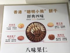 -珍妮曲奇聪明小熊(尖沙咀店)