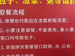 -津门张记包子铺(华昌道店)