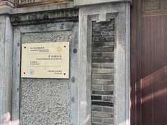 -安福路