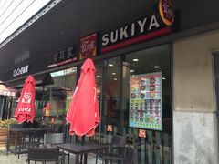 门面-食其家·牛丼咖喱(金桥国际店)