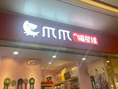 -爪爪喵星球·猫舍(前海卓越店)