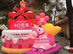 -南海渔村 (流花湖店)