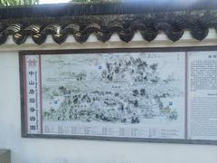 -中山詹园