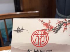 -东苑匠厨