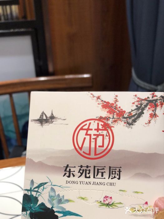 东苑匠厨图片