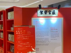 -龙湖成都上城天街