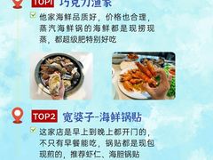 -巧克力渔家.小船海鲜胶东菜(万平口店)