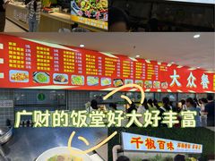 -广东财经大学(广州校区)
