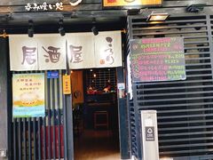 -角落里(中山公园店)