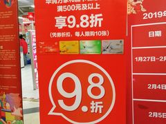 -华润万家(M2香港名都店)