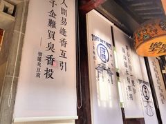 -品腐记·豆腐王朝(老门东总店)