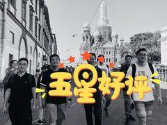 -滴血救世主教堂