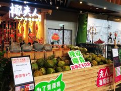 -椰夫人·养生椰子鸡(金沙洲永旺店)