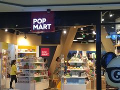 -泡泡玛特POPMART(壹号店)