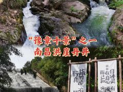 -洪崖丹井