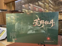 -沉瓯 福鼎白茶(洛川中路店)