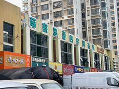 -薛家岛爱心农贸市场(薛家岛店)