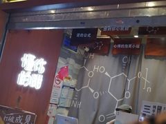 -君之狮子山·轻糖烘焙(开元Mini店)