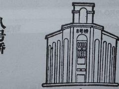 -八号桥艺术空间1908粮仓