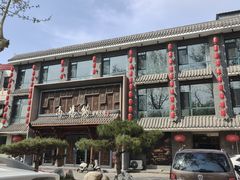 -高玛纳驴肉火烧(河间总店)