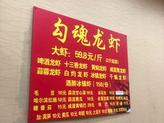-龙虾奇迹(大华三路店)
