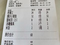 -同发号饭庄(复兴路店)