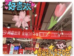-砂之船奥特莱斯(合肥店)