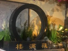 -薇满楼宴会中心(尚城国际购物中心店)