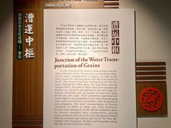 -淮安市博物馆