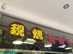 -海曙西区老大房(孝闻街店)