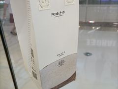 -阿嬷手作(南宁青秀万达店)